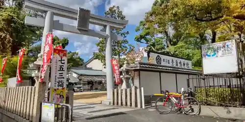 素盞嗚神社(兵庫県)