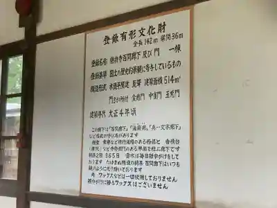 総持寺(神奈川県)