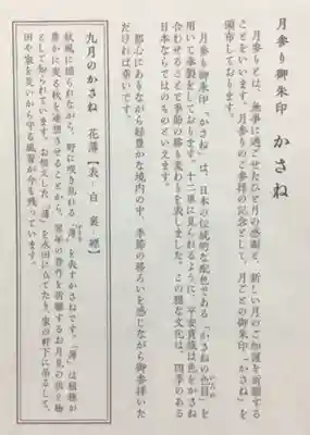 赤坂氷川神社(東京都)