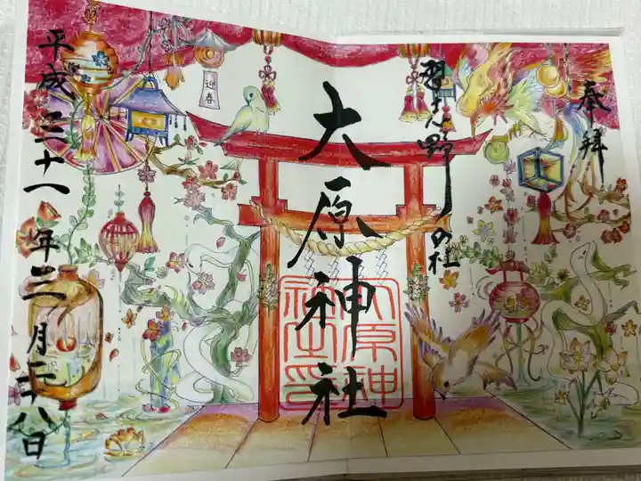 大宮・大原神社(千葉県)