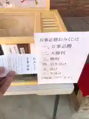 結城諏訪神社のおみくじ