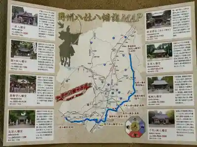 下野國一社八幡宮(栃木県)