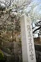 湯島天満宮のその他建物