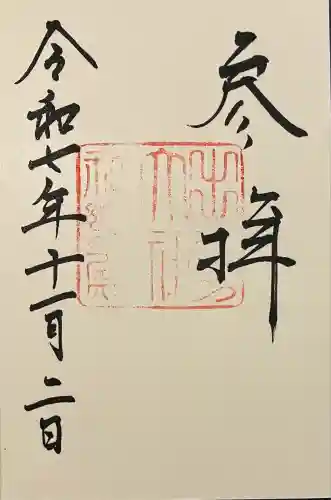 出雲大社神楽殿(島根県)