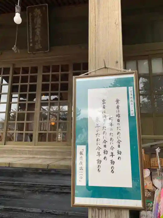 今市報徳二宮神社のその他建物