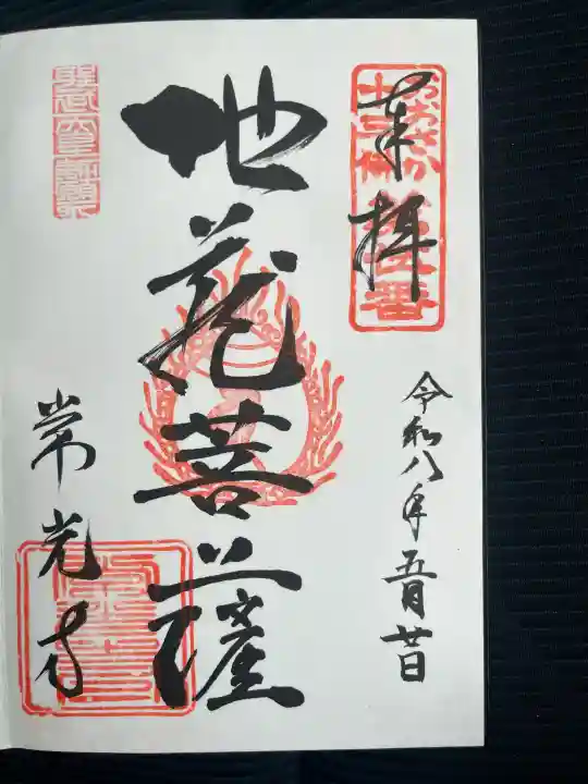 常光寺の{uncategorized: "未分類", other: "その他", undefined: "問題あり", building: "その他建物", grave: "お墓", sacred_gate: "鳥居", guardian: "狛犬", statue: "像", buddha: "仏像", history: "歴史", nature: "自然", garden: "庭園", animal: "動物", pagoda: "塔", temizu: "手水舎", mountain_gate: "山門・神門", sanctuary: "本殿・本堂", subordinate: "末社・摂社", art: "芸術", scenery: "景色", jizo: "地蔵", ema: "絵馬", goshuin: "御朱印", omikuji: "おみくじ", items: "授与品その他", amulet: "お守り", goshuincho: "御朱印帳", eats: "食事", festival: "お祭り", votive_dance: "神楽", shichigosan: "七五三参", wedding: "結婚式", experience: "体験その他", initially: "初詣", around: "周辺", anti_infection: "感染症対策"}