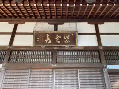 総持寺のその他建物