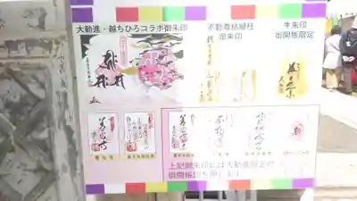 善光寺大勧進(長野県)