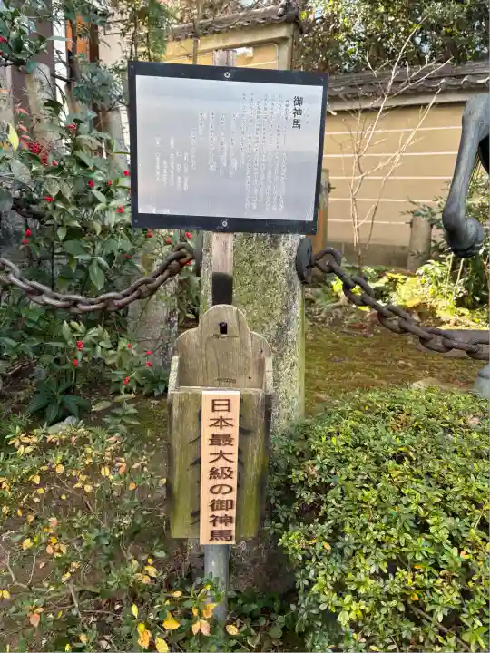 粟田神社(京都府)