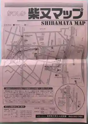 題経寺(柴又帝釈天)(東京都)