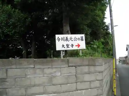 大聖寺のその他建物