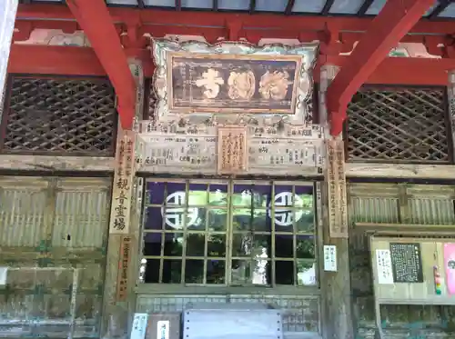 鰐淵寺(島根県)