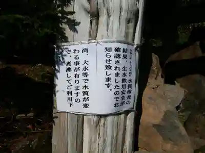 羅臼神社(北海道)