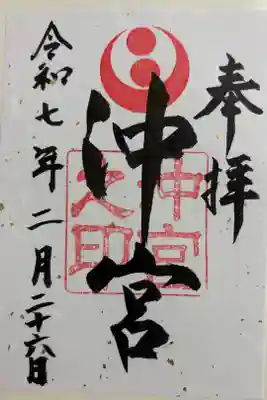 沖宮(おきのぐう) 琉球八社