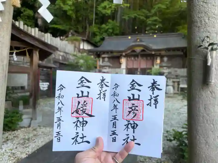金山媛神社の御朱印