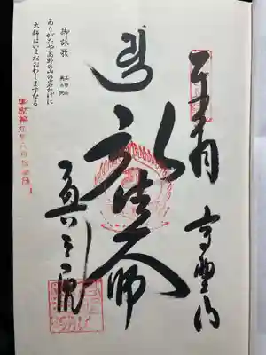 四国を巡る前に　高野山にお参りしていました