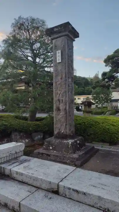 浄円寺(静岡県)