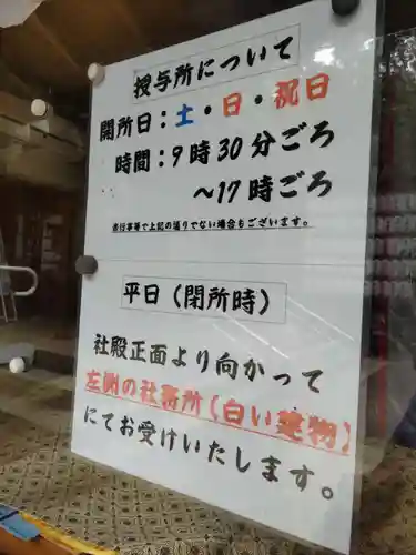 下高井戸八幡神社の体験その他