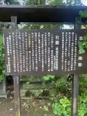 寳満宮の歴史