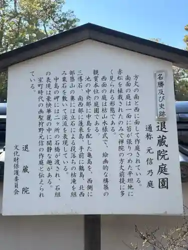 退蔵院の{uncategorized: "未分類", other: "その他", undefined: "問題あり", building: "その他建物", grave: "お墓", sacred_gate: "鳥居", guardian: "狛犬", statue: "像", buddha: "仏像", history: "歴史", nature: "自然", garden: "庭園", animal: "動物", pagoda: "塔", temizu: "手水舎", mountain_gate: "山門・神門", sanctuary: "本殿・本堂", subordinate: "末社・摂社", art: "芸術", scenery: "景色", jizo: "地蔵", ema: "絵馬", goshuin: "御朱印", omikuji: "おみくじ", items: "授与品その他", amulet: "お守り", goshuincho: "御朱印帳", eats: "食事", festival: "お祭り", votive_dance: "神楽", shichigosan: "七五三参", wedding: "結婚式", experience: "体験その他", initially: "初詣", around: "周辺", anti_infection: "感染症対策"}