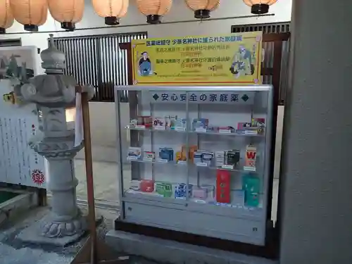 少彦名神社のその他建物