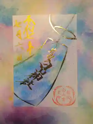 白山神社(新潟県)