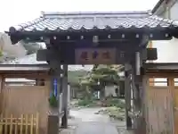 蓮乗院の山門・神門