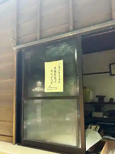 波立寺（波立薬師）(福島県)