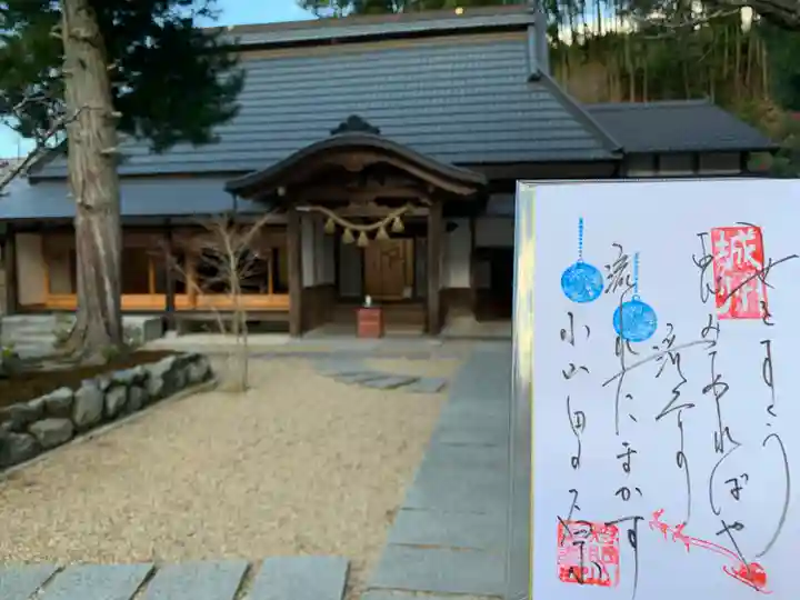 正寿院の御朱印