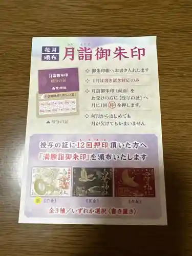 白鷺神社(栃木県)