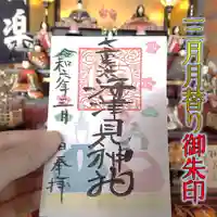 七重浜海津見神社(北海道)