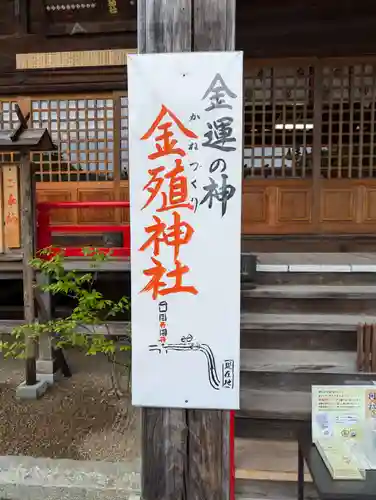 榊山稲荷神社(岩手県)