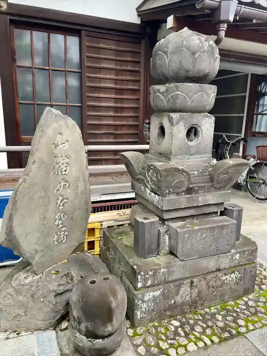 永久寺(東京都)