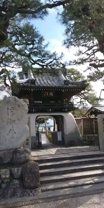 満月寺(浮御堂)の山門・神門