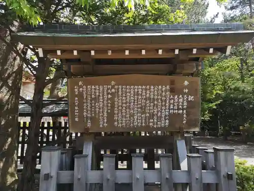 琴似神社の歴史