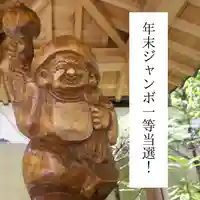大國魂神社(福島県)