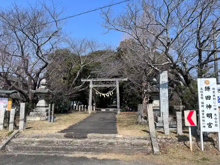 鎌田神明宮(静岡県)
