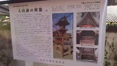 厳島神社（長尾弁財天）の歴史