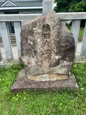 北海道東照宮(北海道)