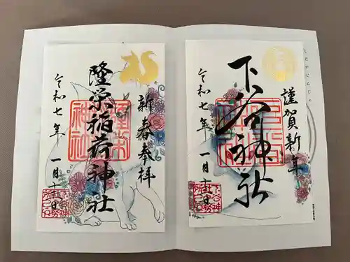 下谷神社(東京都)