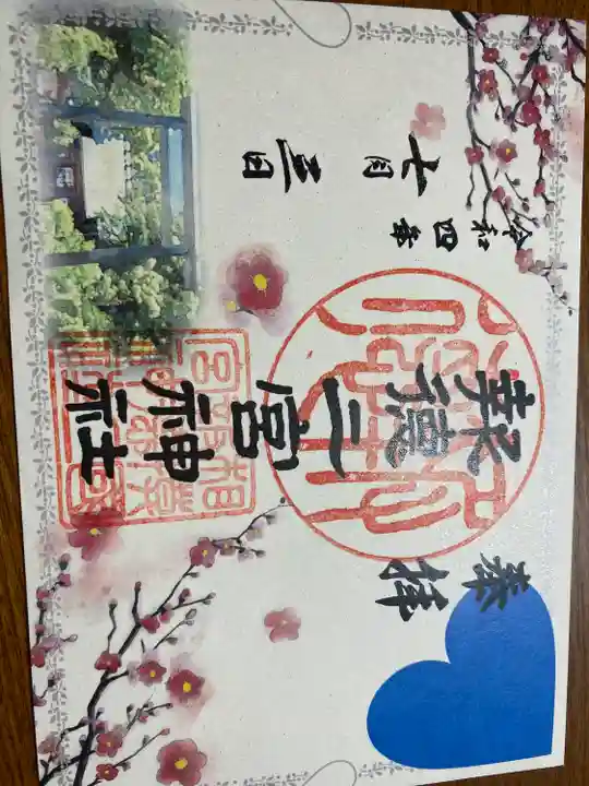 報徳二宮神社(神奈川県)