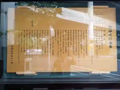 兜神社(東京都)