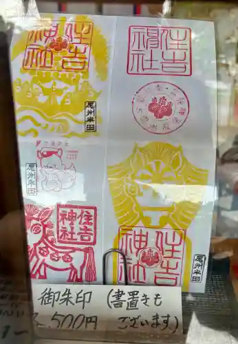 住吉神社（入水神社）(愛知県)