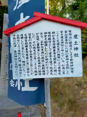 産土神社(大阪府)