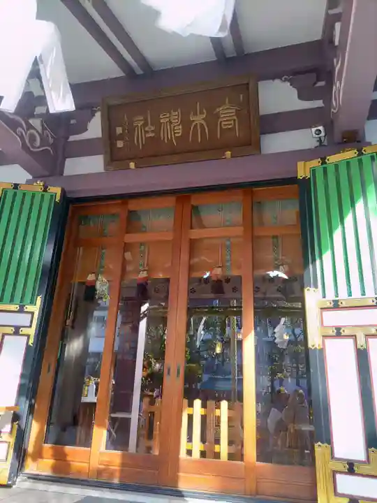 高木神社の本殿・本堂