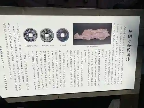 聖神社(埼玉県)