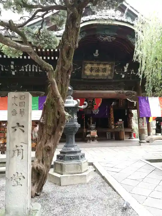 頂法寺(六角堂)のその他建物