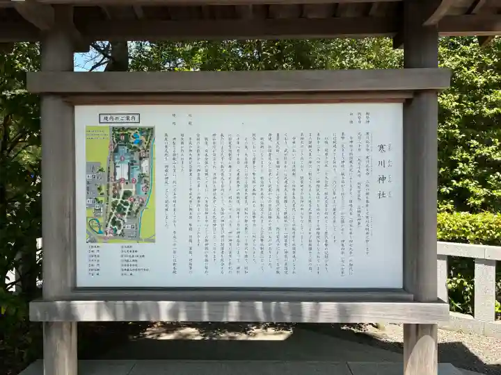 寒川神社の{uncategorized: "未分類", other: "その他", undefined: "問題あり", building: "その他建物", grave: "お墓", sacred_gate: "鳥居", guardian: "狛犬", statue: "像", buddha: "仏像", history: "歴史", nature: "自然", garden: "庭園", animal: "動物", pagoda: "塔", temizu: "手水舎", mountain_gate: "山門・神門", sanctuary: "本殿・本堂", subordinate: "末社・摂社", art: "芸術", scenery: "景色", jizo: "地蔵", ema: "絵馬", goshuin: "御朱印", omikuji: "おみくじ", items: "授与品その他", amulet: "お守り", goshuincho: "御朱印帳", eats: "食事", festival: "お祭り", votive_dance: "神楽", shichigosan: "七五三参", wedding: "結婚式", experience: "体験その他", initially: "初詣", around: "周辺", anti_infection: "感染症対策"}