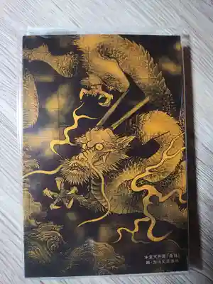 御首題帳を購入しました。