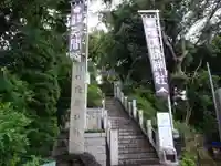 多摩川浅間神社のその他建物